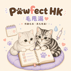 Pawfect HK logo